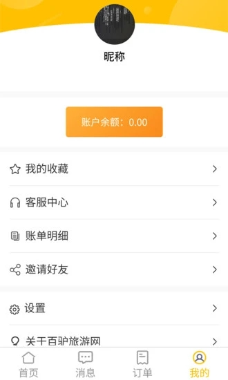 百驴旅游app下载安卓版