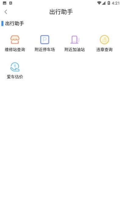 智者远行app下载安卓版