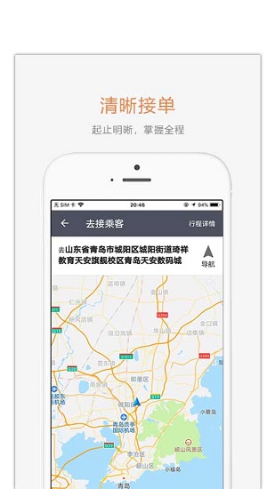 麦田商旅司机端app下载安卓版