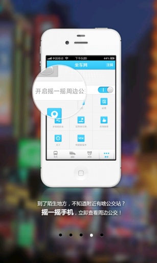 广州坐车网app下载安卓版