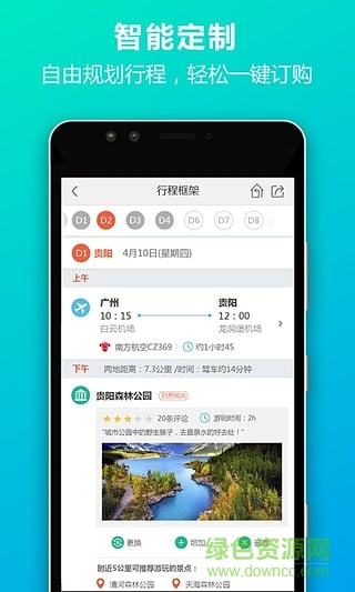 io定制游app下载安卓版