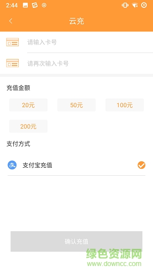 潜江公交app下载安卓版