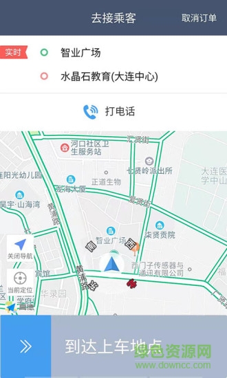 阳羡行司机app下载安卓版
