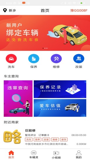 青途车生活app下载安卓版