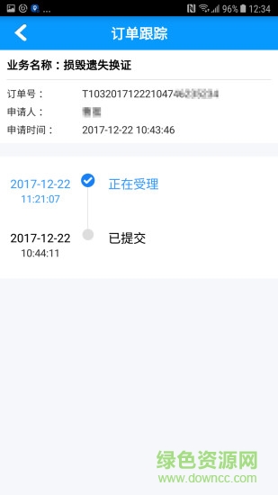 沈阳易行app官方下载安卓版