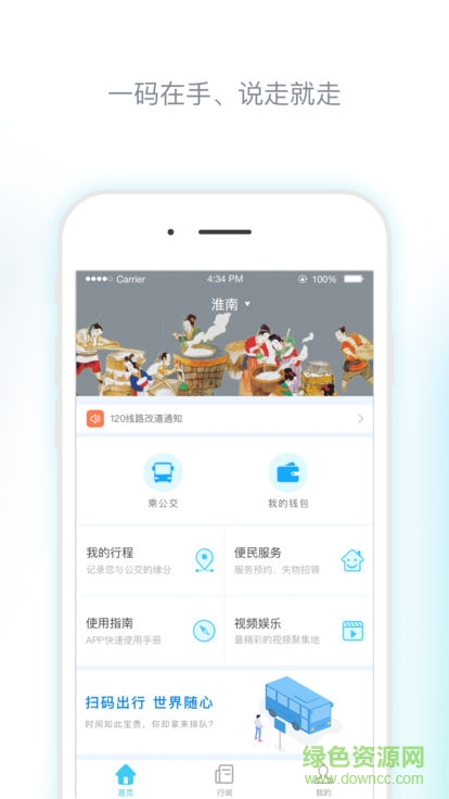 淮南码上行app下载安卓版