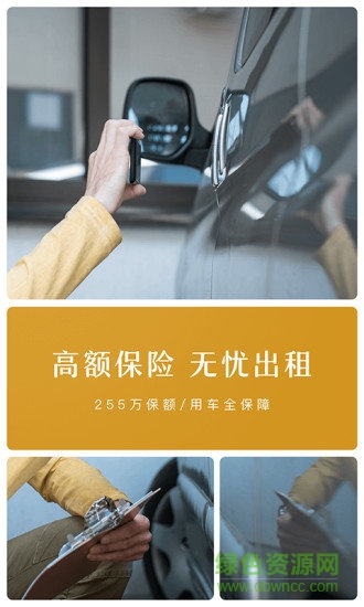 凹凸租车司机app下载安卓版