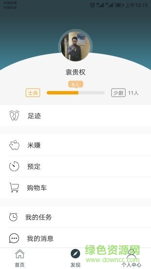 异乡驿客app下载安卓版