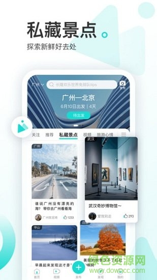 游必知app下载安卓版