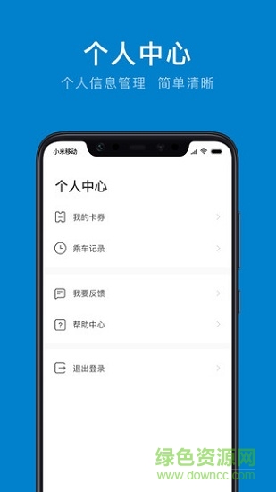 洛阳公交app下载安装2020安卓版