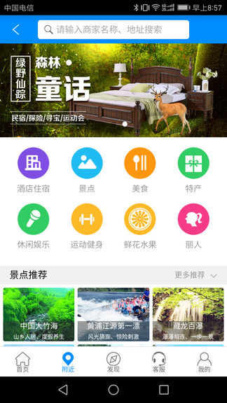南太湖度假app官方下载安卓版