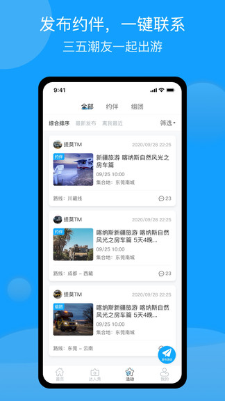 潮惠玩app下载安卓版