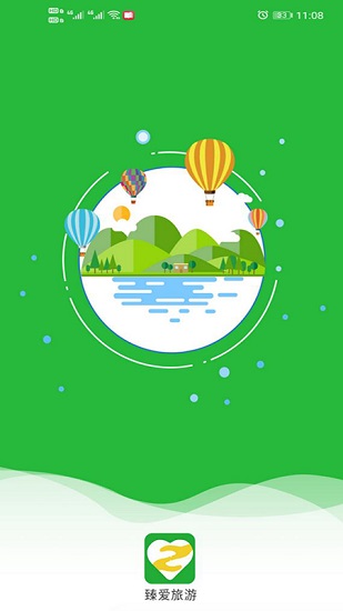 臻爱旅游app下载安卓版