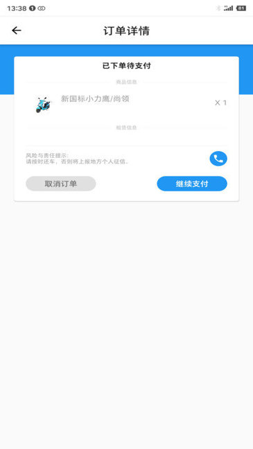 云马租车app下载安卓版