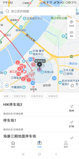 海康云停车app下载安卓版
