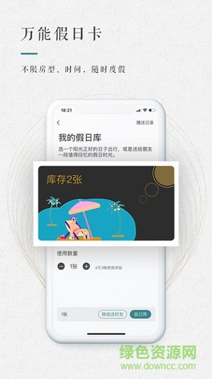 青普app下载安卓版