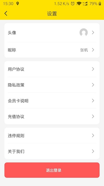 虾米出行app下载安卓版