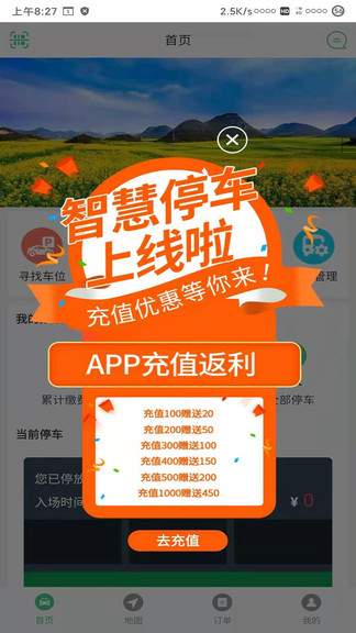 智慧罗平app下载安卓版