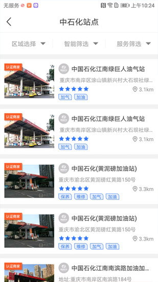 普惠名车网约车app下载安卓版