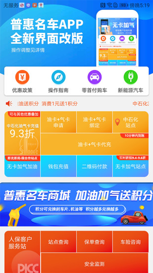 普惠名车租车app最新版