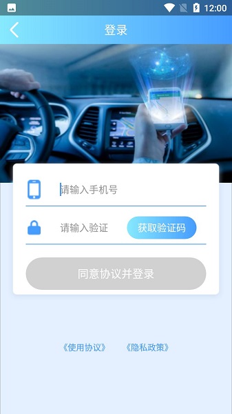 北京静态交通共享停车app