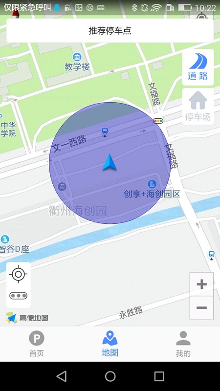 启东智停app下载安卓版