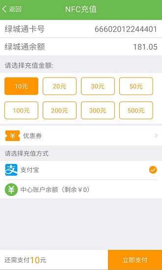 郑州绿城通行app老年卡年审