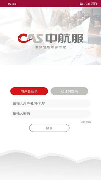 中航服商旅app下载安卓版