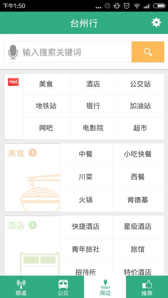 台州行app官方下载安卓版