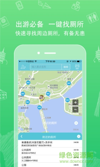 行鸽旅游app下载安卓版