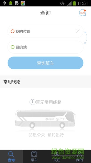 东部公交e巴士app下载安卓版