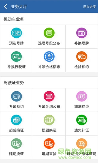 上海12123交管官方版下载app安卓版