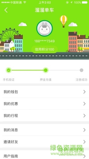 溜溜单车app下载安卓版