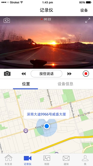 视讯云车app下载安卓版
