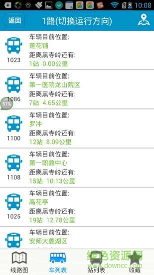 安庆中北巴士app下载安卓版
