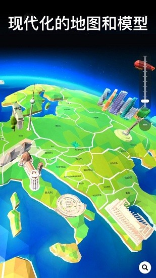 全球地理地图册3d最新版下载安卓版