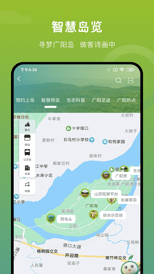 广阳岛app下载安卓版