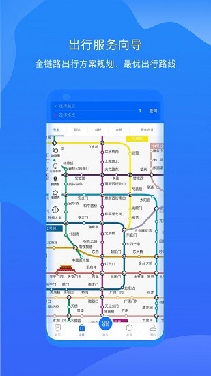 北京轨道交通2021