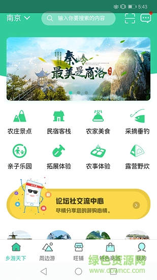 苏韵乡情app下载安卓版