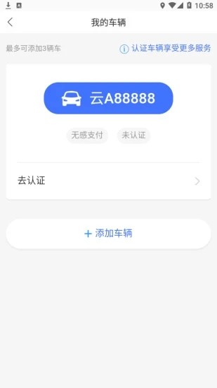 e行青岛app下载安卓版