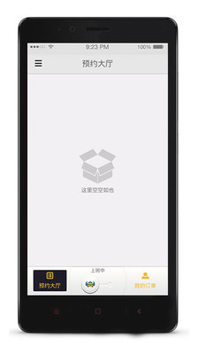 飞嘀司机app下载安卓版