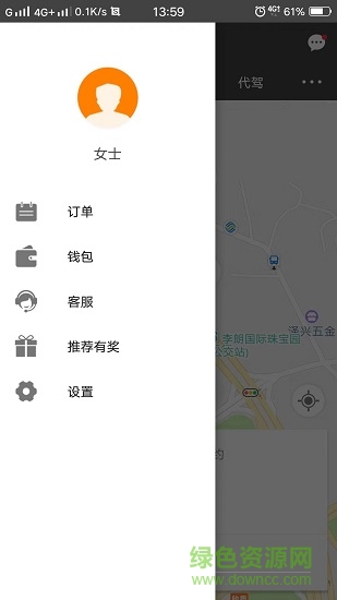 5u出行app下载安卓版