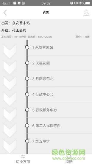 丹阳交通行app下载安卓版