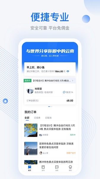 达人游app下载安卓版