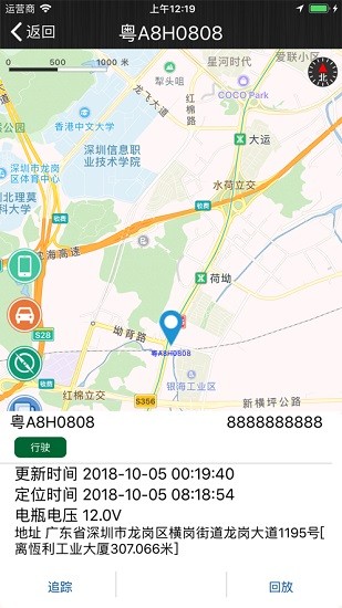 鑫兵手机控车app