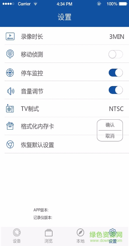 海圳hza50行车记录仪手机app