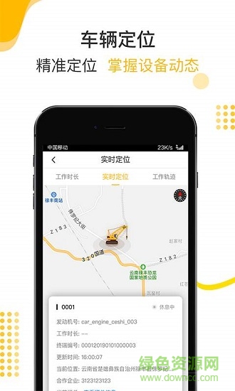 金戈战马app下载安卓版