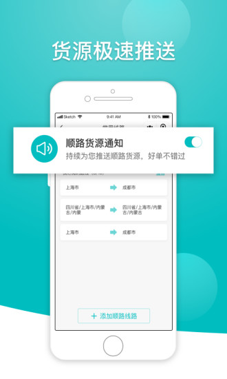 小马货运app下载安卓版