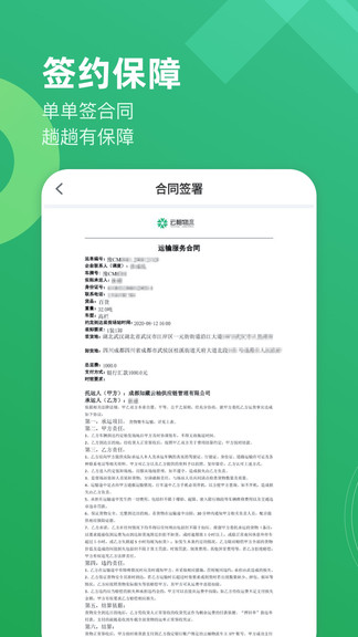 云柚车主app下载安卓版
