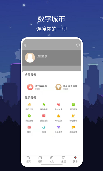 数字济南app下载安卓版